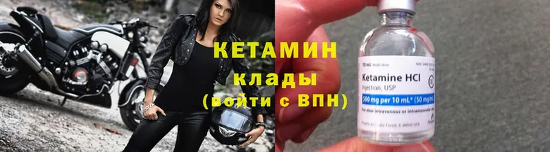 Кетамин ketamine  Зима 