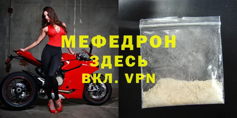 Мефедрон mephedrone  mega ТОР  Зима 